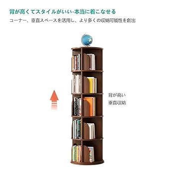 Amazon.co.jp: 本棚 回転式本棚 4段 大容量 スリム A4 スリム